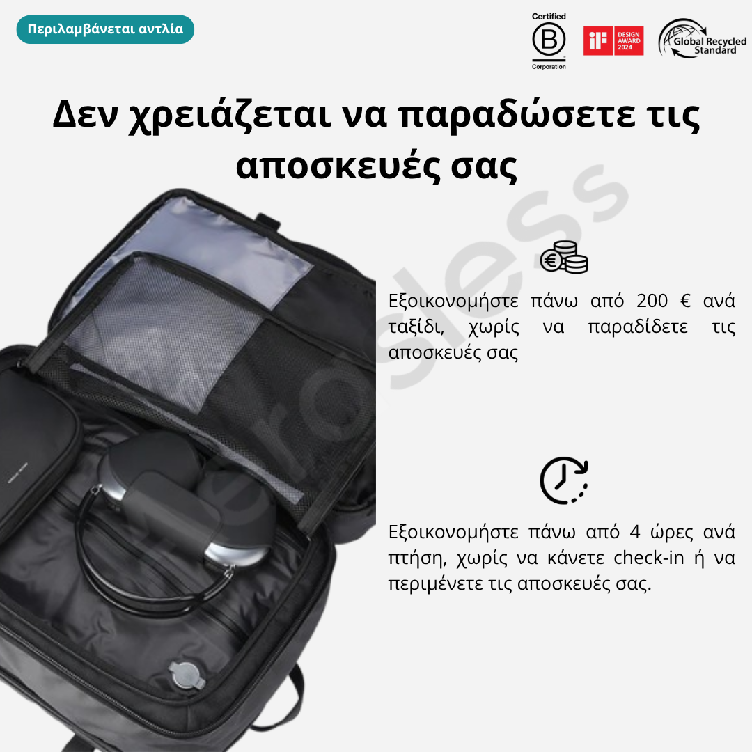 Aerasless™ Σετ Συμπίεσης Κενού