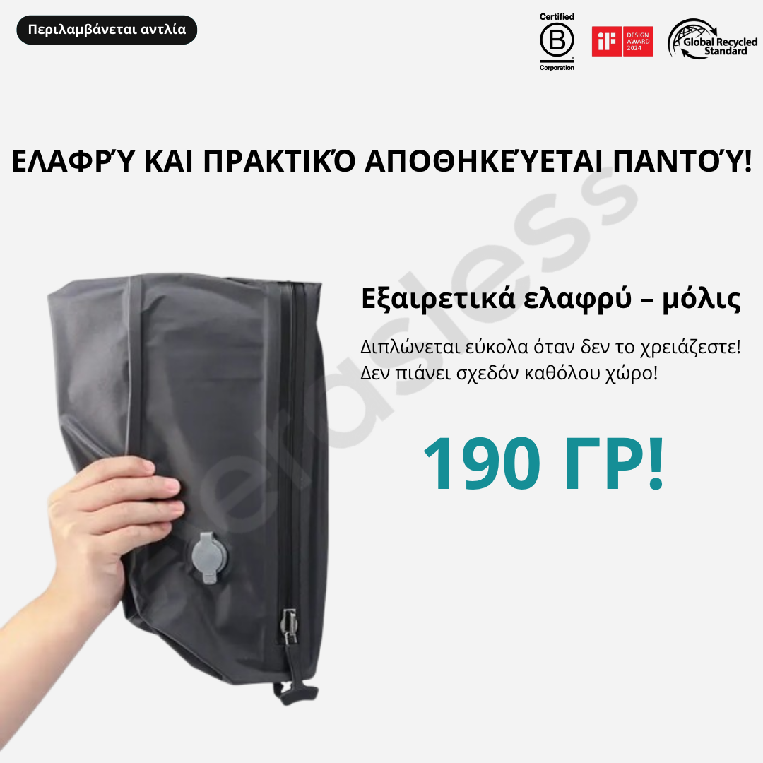 Aerasless™ Σετ Συμπίεσης Κενού