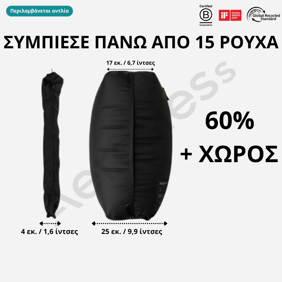 Aerasless™ Σετ Συμπίεσης Κενού