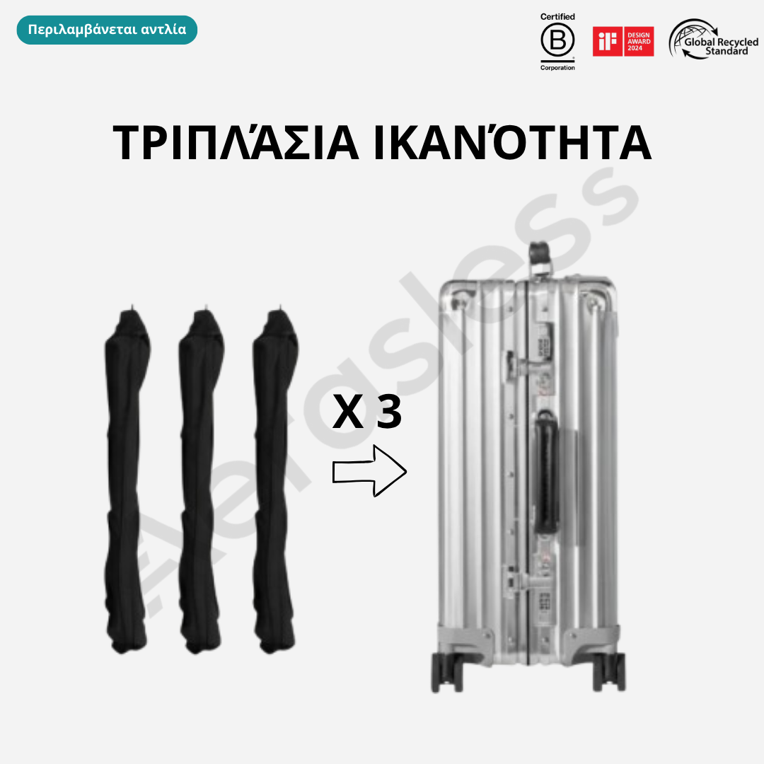 Aerasless™ Σετ Συμπίεσης Κενού