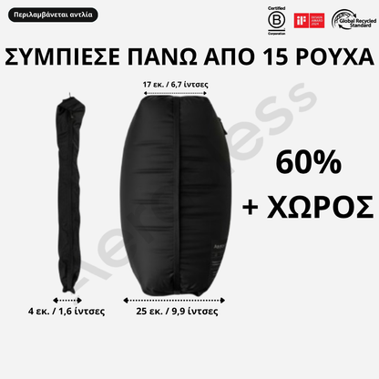 Aerasless™ Σετ Συμπίεσης Κενού