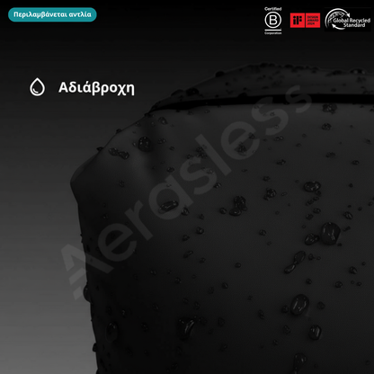 Aerasless™ Σετ Συμπίεσης Κενού