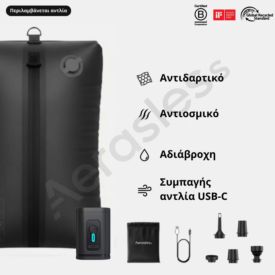 Aerasless™ Σετ Συμπίεσης Κενού