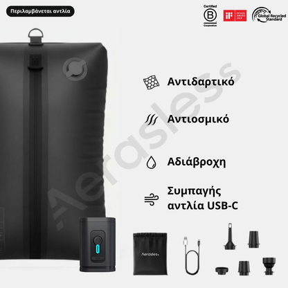 Aerasless™ Σετ Συμπίεσης Κενού