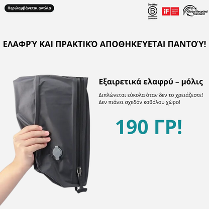 Aerasless™ Σετ Συμπίεσης Κενού